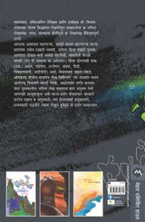 AVATI BHAVATI - Retail Maharaj