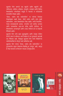 SEX, SCOTCH & SCHOLARSHIP - Retail Maharaj