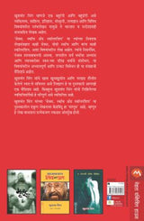 SEX, SCOTCH & SCHOLARSHIP - Retail Maharaj