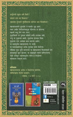 SARPACHA SOOD - Retail Maharaj