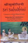 Sri Subodhini Commentary on Srimad Bhagavata Purana Text Engli - Retail Maharaj