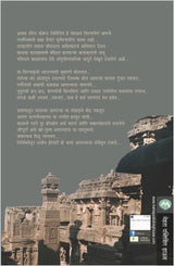 VERUL LENYATEEL SHILPAVAIBHAV - Retail Maharaj