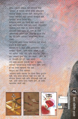 ANSAR - Retail Maharaj