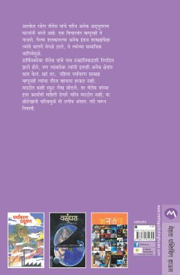 ALFRED RUSSEL WALLACE - Retail Maharaj