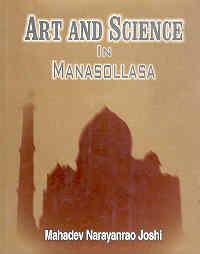 Art and Science in Manasollasa - Retail Maharaj