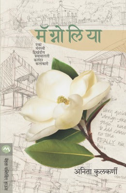 MAGNOLIA - Retail Maharaj