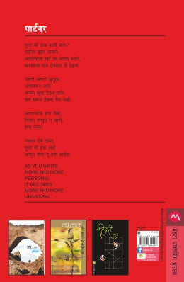 PARTNER - Retail Maharaj