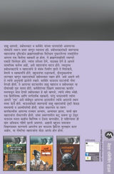 RAJARSHI SHAHU, KARMAVEER BHAURAO PATIL ANI PRABODHANKAR THAKARAY - Retail Maharaj