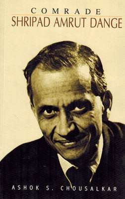 COMRADE SHRIPAD AMRUT DANGE - Retail Maharaj