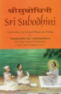 Sri Subodhini-Commentry on Srimad Bhagvata Purana by Mahaprabhu Shri Vallabhacharya-Text and English Translation Canto Ten Chapters 1 to 4 (Volume 1) - Retail Maharaj
