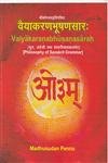 Vaiyakaranabhusanasarah