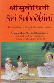 Sri Subodhini-Commentry on Srimad Bhagvata Purana by Mahaprabhu Shri Vallabhacharya-Text and English Translation Canto Ten Chapters 23 to 28 (Volume 6) - Retail Maharaj