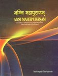 Agni Mahapuranam 3 Volume Set Sanskrit Text with Romanised, English Translation, Notes, Sloka Index & Word Index - Retail Maharaj