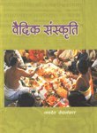 Vadik Sanskriti (Hindi) [Hardcover] Jaidev Vedalankar