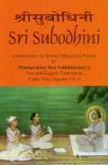 Sri Subodhini-Commentary on Srimad Bhagvata Purana by Mahaprabhu Shri Vallabhacharya-Text and English Translation Canto Ten Chapters 5 to 8 (Volume 2) - Retail Maharaj