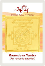 Arkam Kaamdev Yantra / Kamdev Yantra - Gold Plated Copper - (2 x 2 Inches, Golden)