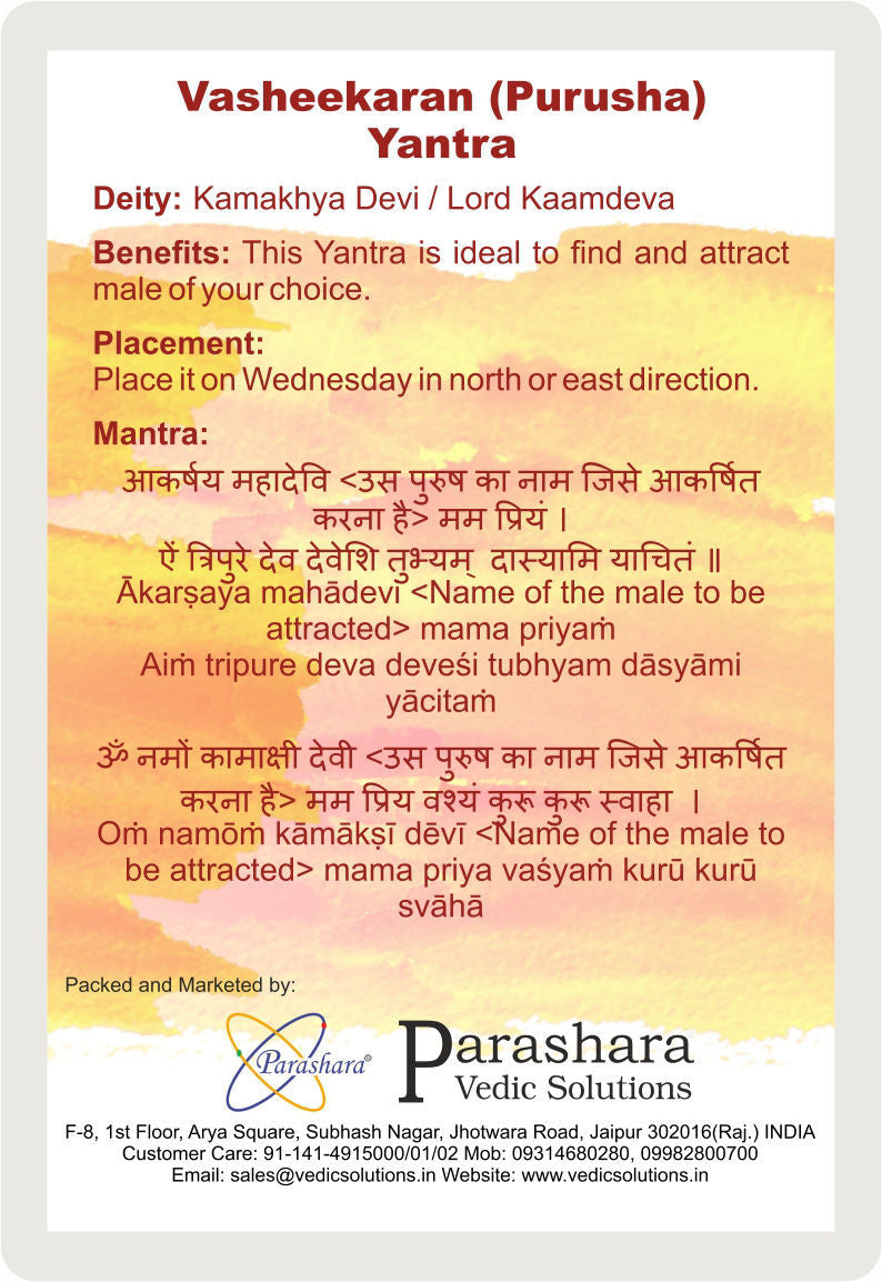 Arkam Vasheekaran (Purush) Yantra / Vashikaran Purush Yantra - (2 x 2 Inches, Golden)