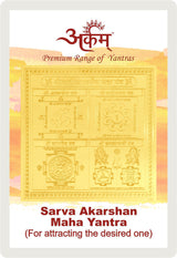 Arkam Sarva Akarshan Maha Yantra - Gold Plated Copper - (2 x 2 Inches, Golden)
