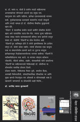 MARATHI GAULAN - Retail Maharaj