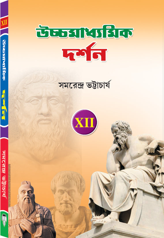 HS DARSHAN BICHINTA – XII