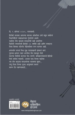 BURNT SHADOWS - Retail Maharaj