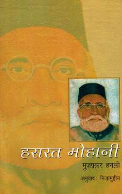 HASRAT MOHANI - Retail Maharaj