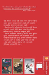 THE CASE OF THE DEADLY TOY - Retail Maharaj