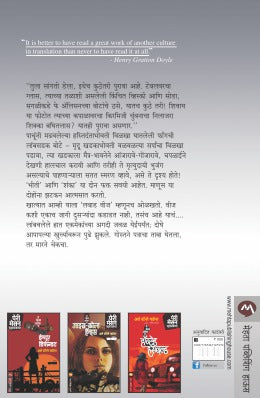 THE CASE OF THE CRIMSON KISS - Retail Maharaj