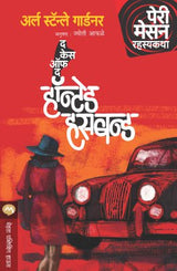 THE CASE OF THE HAUNTED HUSBAND - Retail Maharaj