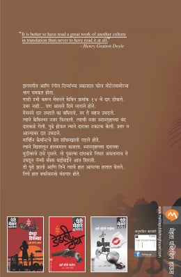 THE CASE OF THE ICE COLD HANDS - Retail Maharaj