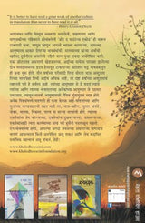 AND THE MOUNTAINS ECHOED - Retail Maharaj