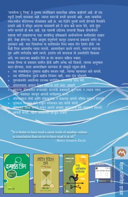PARVANA JAGANYACHA - Retail Maharaj