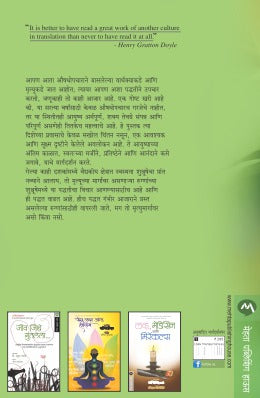 BEING MORTAL - Retail Maharaj