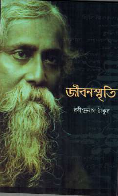 JEEVAN SMRITI - Retail Maharaj