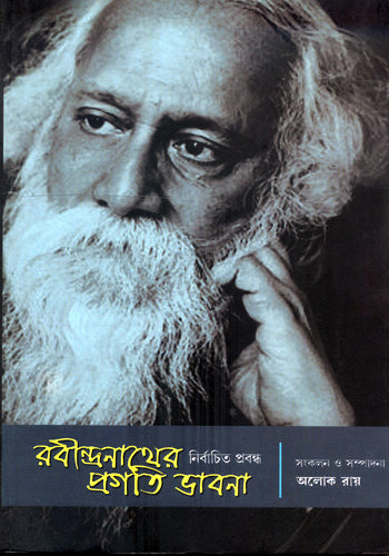 RABINDRANATH PRAGATI BHAVNA - Retail Maharaj