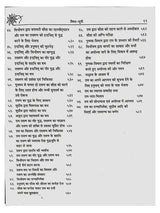 वाल्मीकि रामायण  Valmiki Ramayan In Hindi - Retail Maharaj