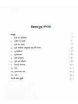 वैदिक कृषि विज्ञान  Vedic Krishi Vigyan - Retail Maharaj