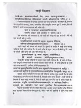 आयुर्वेदीय नाडी परीक्षा  Ayurvediy Nadi Pariksha - Retail Maharaj