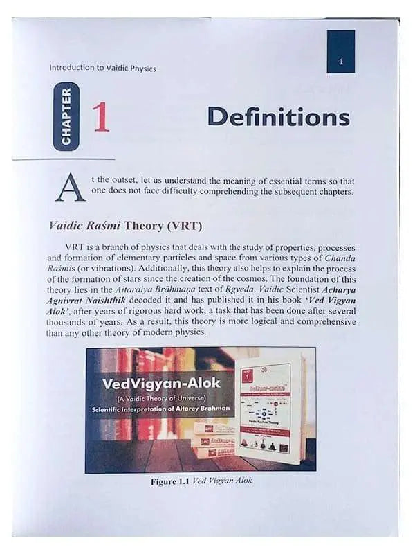 वैदिक फिजिक्स  VAIDIC PHYSICS - Retail Maharaj