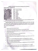 दिव्य औषधि विज्ञान  Divya Aushdhi Vigyan - Retail Maharaj