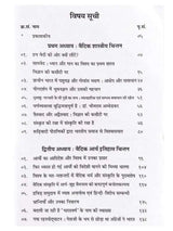 वैदिक चिन्तन की नई दिशा  Vedic Chintan Ki Nai Disha - Retail Maharaj