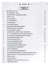 योगदर्शन  Yogdarshan - Retail Maharaj