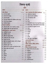 योग साधना एवं योग चिकित्सा रहस्य  Yog Sadhna Evam Yog Chikitsa Rahasya - Retail Maharaj