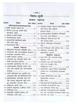 श्रीमदभागवत-महापुराण  Shrimadbhagwat-Mahapuran (set of 2 Vol.) - Retail Maharaj