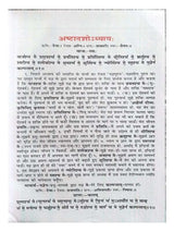 यजुर्वेदभाष्यम्  Yajurvedbhashyam (set of 2 Vol.) - Retail Maharaj