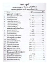 न्यायदर्शनम  Nyayadarshan - Retail Maharaj