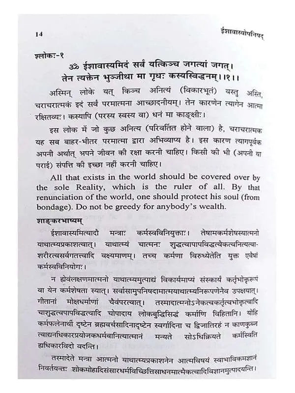 संस्कृत शिक्षण सरणी  Sanskrit Sikshan Sarni - Retail Maharaj