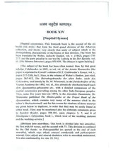 कम्पलीट वेदास सेट  Complete Veda Set: Rigveda, Samaveda, Yajurveda, and Atharvaveda - Retail Maharaj