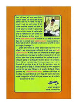 आर्योद्देश्यरत्नमाला प्रकाश  Aryoddeshyaratnamala Prakash - Retail Maharaj