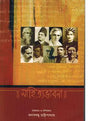ATHA SAHITYABHAVNA KATHA - Retail Maharaj